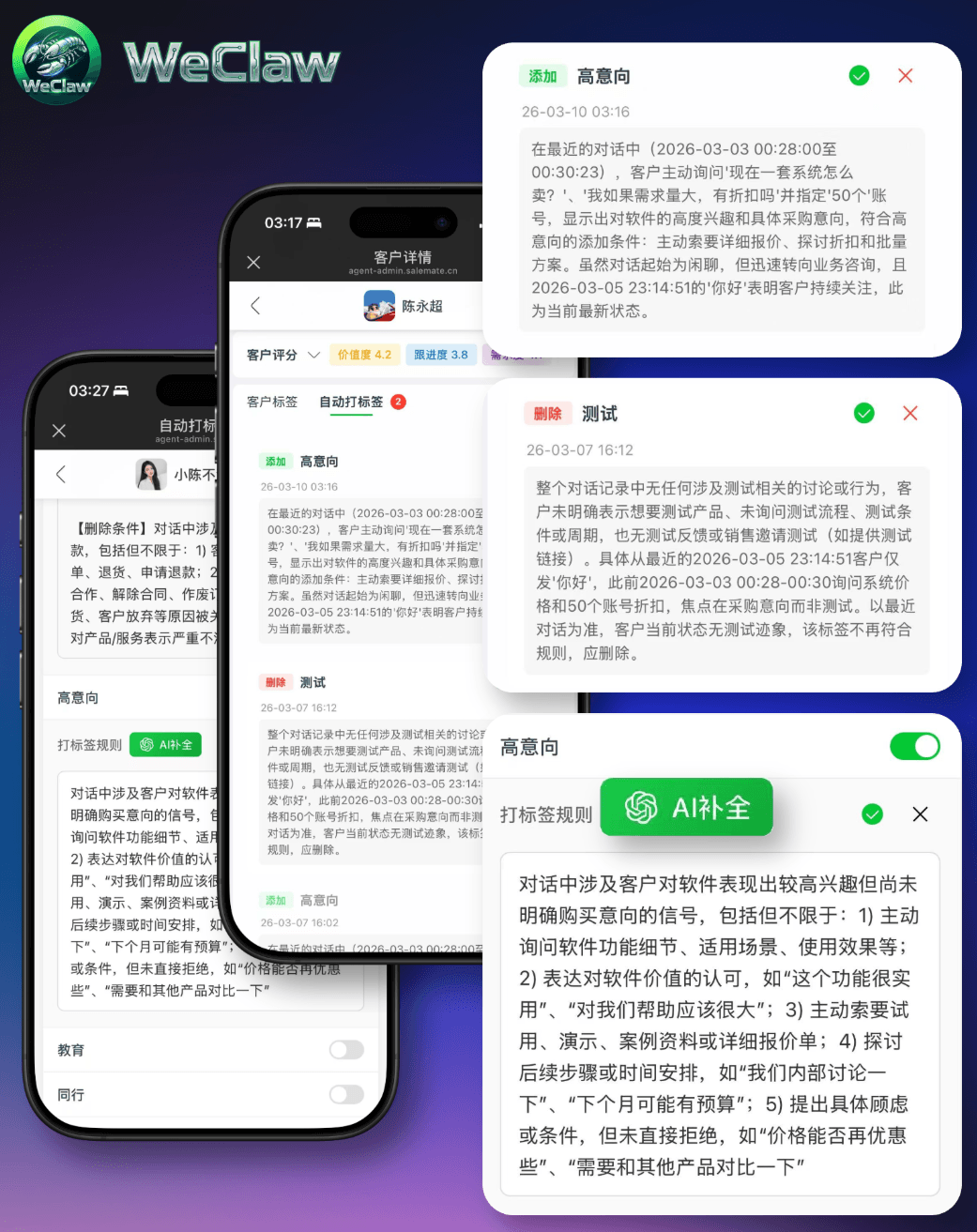 AI 自动打标签